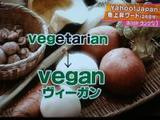 vegetarian→vegan.jpg